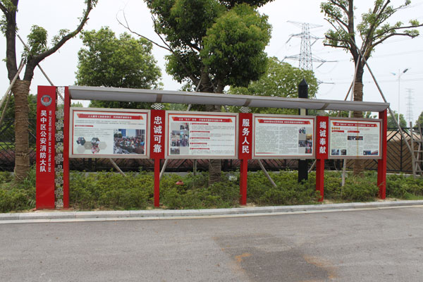 吴中消防大队标牌