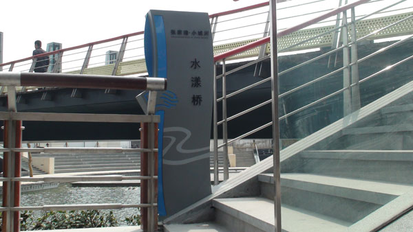张家港市步行街小城河标牌